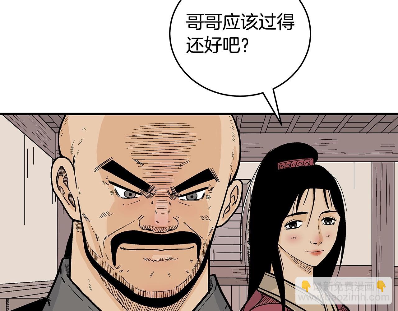 華山拳魔 - 第157話 獲勝之人(3/4) - 5