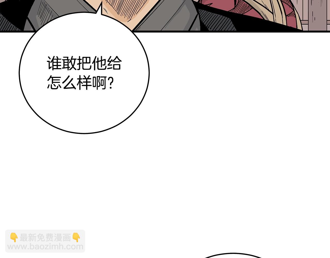 華山拳魔 - 第157話 獲勝之人(3/4) - 6