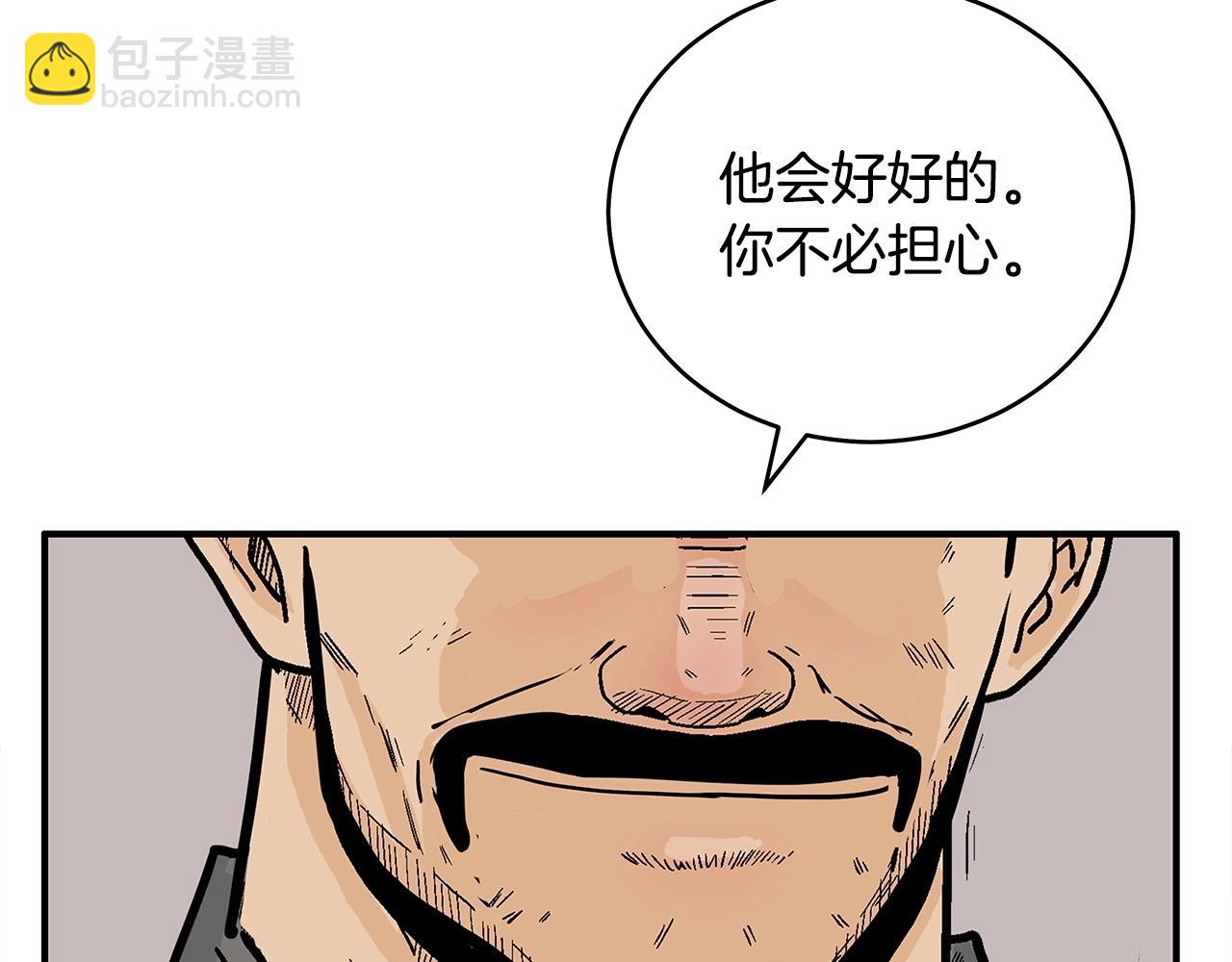 華山拳魔 - 第157話 獲勝之人(3/4) - 7