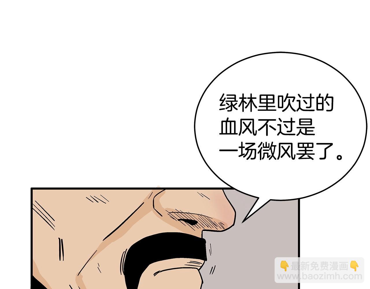 華山拳魔 - 第157話 獲勝之人(3/4) - 1