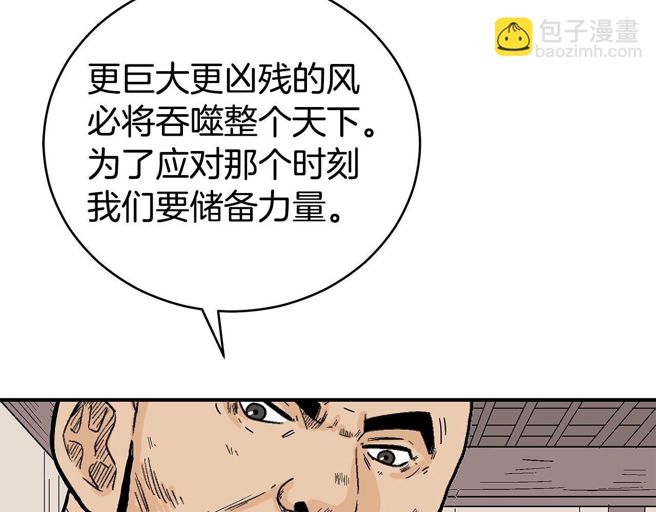 華山拳魔 - 第157話 獲勝之人(3/4) - 3