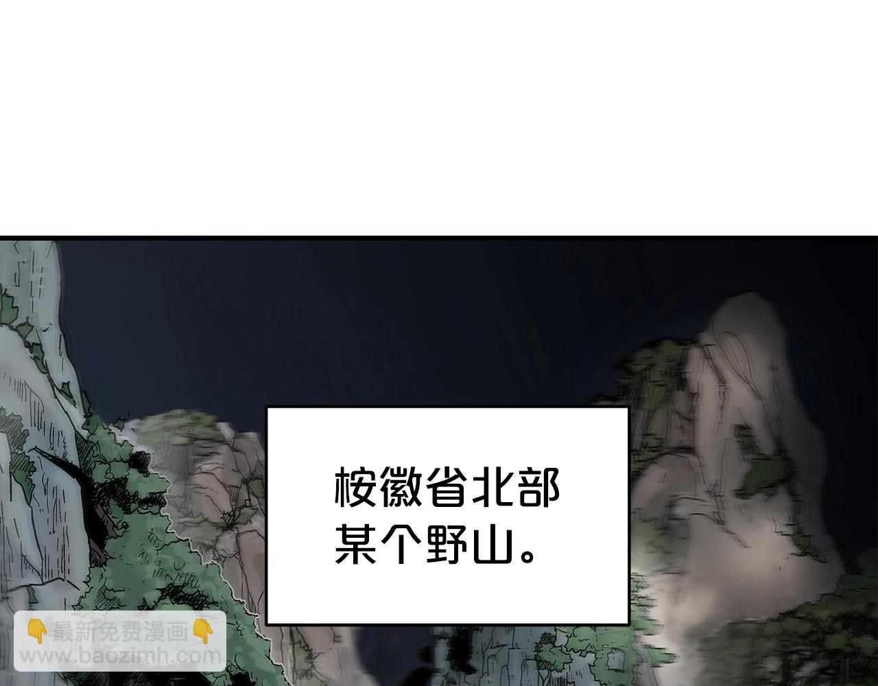 華山拳魔 - 第157話 獲勝之人(3/4) - 1