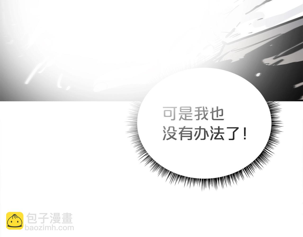 華山拳魔 - 第157話 獲勝之人(3/4) - 6