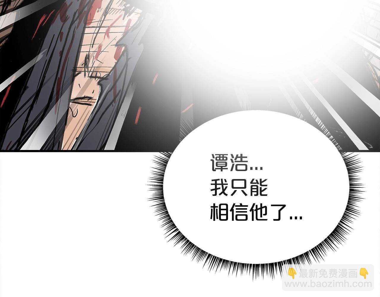 華山拳魔 - 第157話 獲勝之人(3/4) - 8