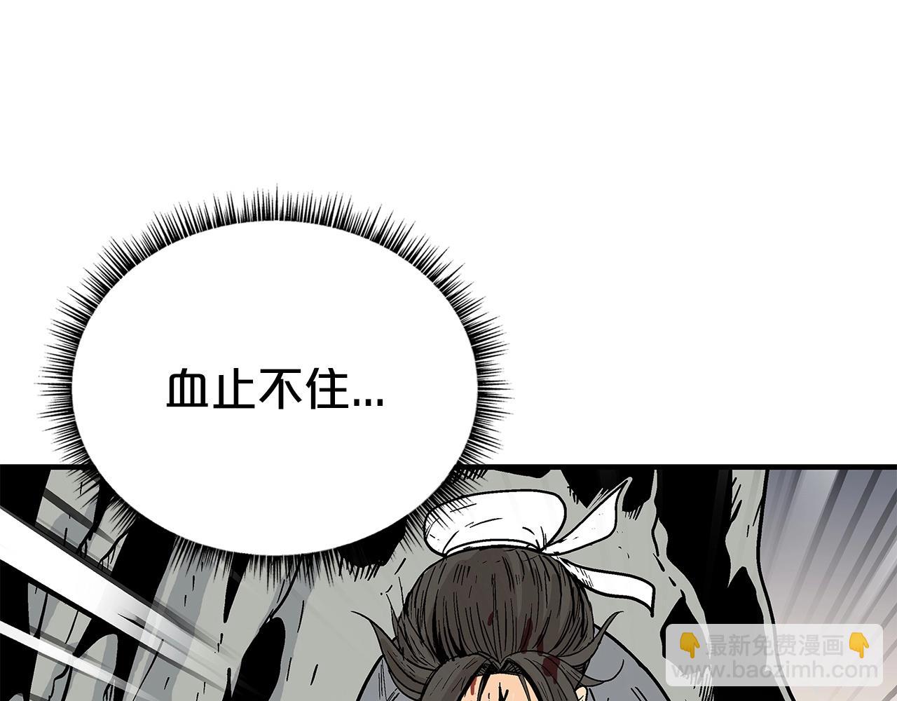 華山拳魔 - 第157話 獲勝之人(3/4) - 2