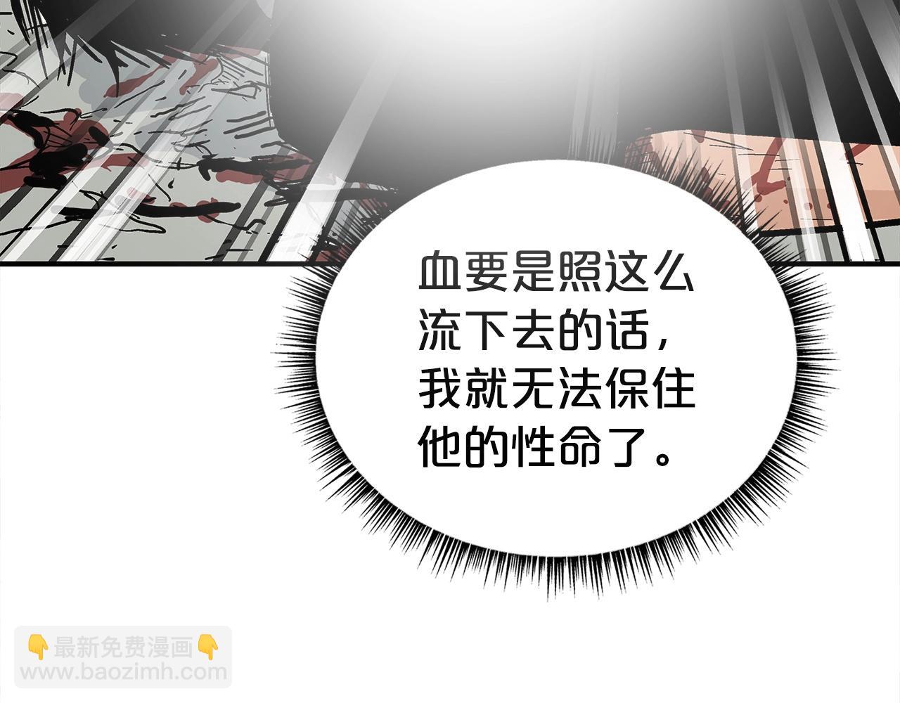 華山拳魔 - 第157話 獲勝之人(3/4) - 4