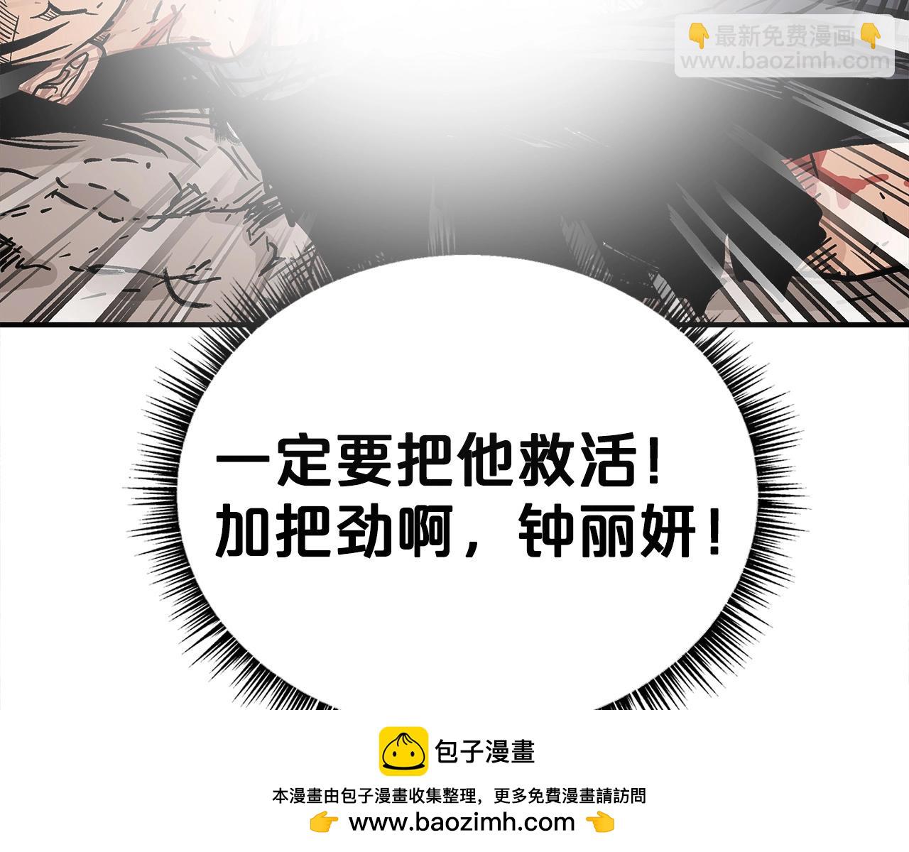 華山拳魔 - 第157話 獲勝之人(3/4) - 6