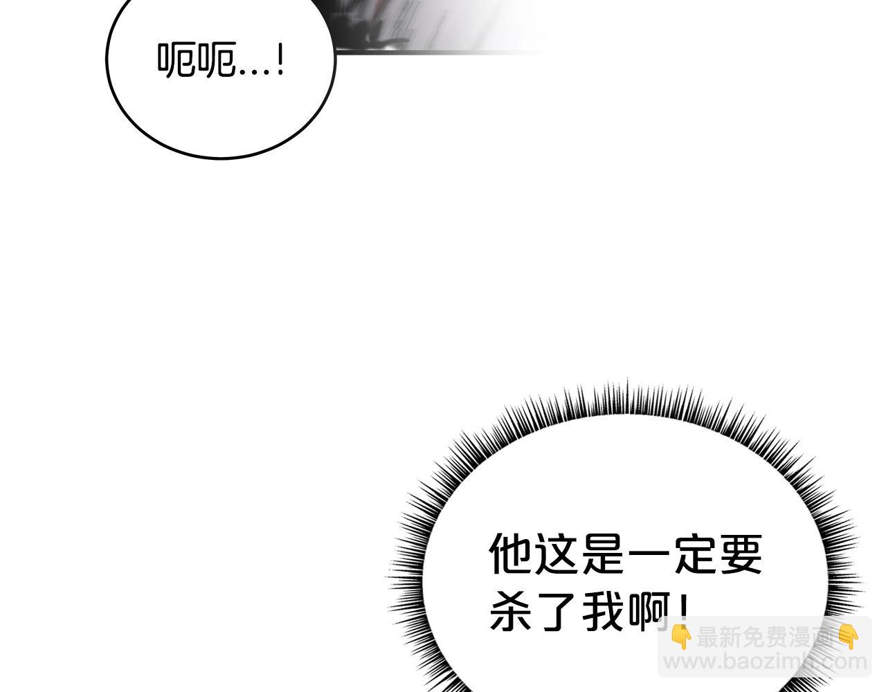 華山拳魔 - 第157話 獲勝之人(1/4) - 3