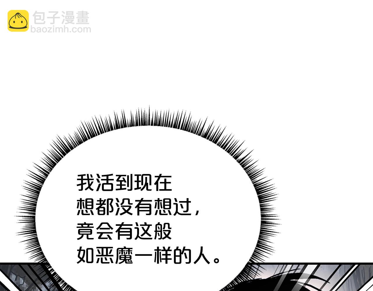 華山拳魔 - 第157話 獲勝之人(1/4) - 5