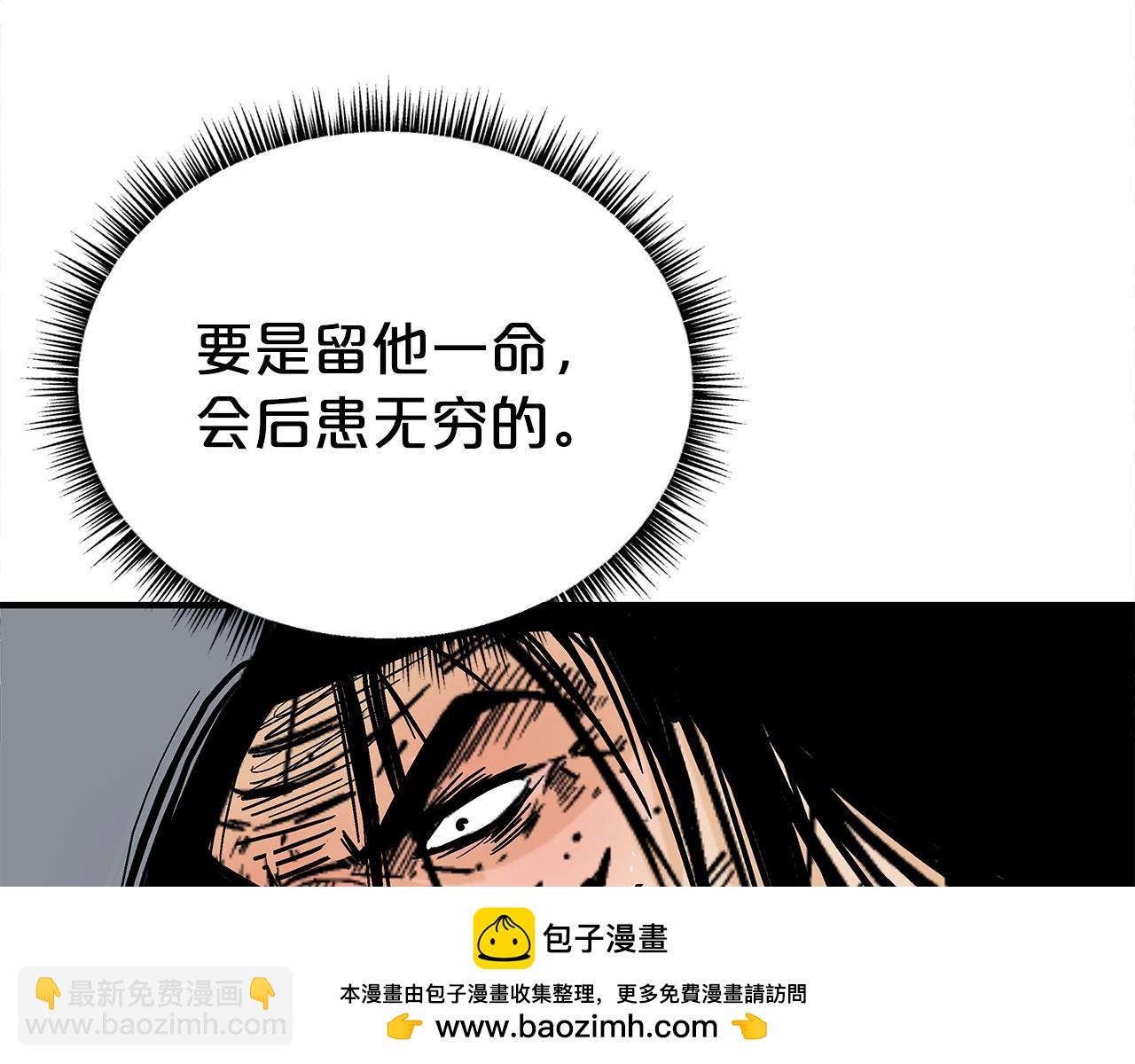 華山拳魔 - 第157話 獲勝之人(1/4) - 2