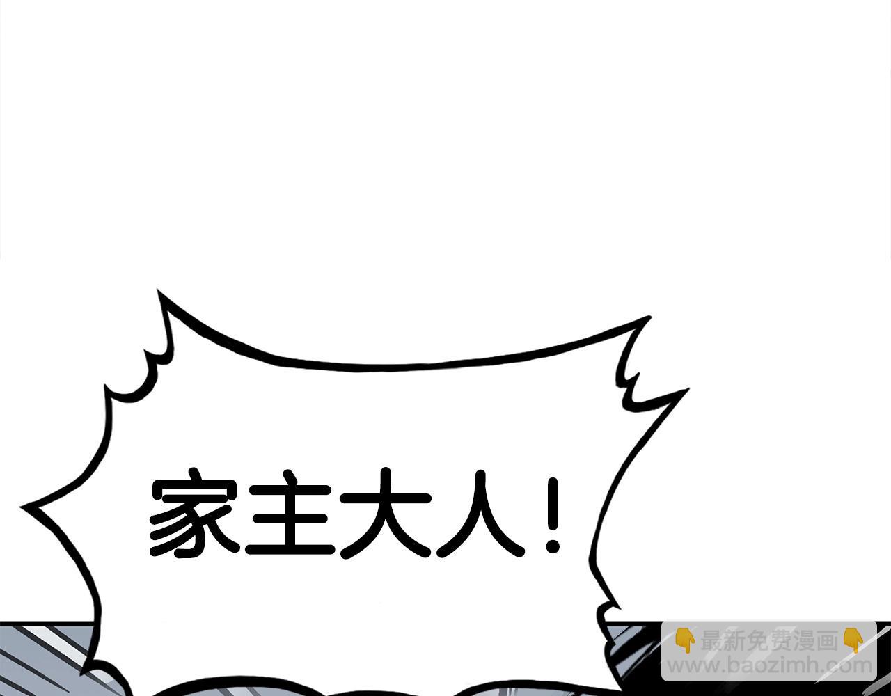 華山拳魔 - 第157話 獲勝之人(2/4) - 6