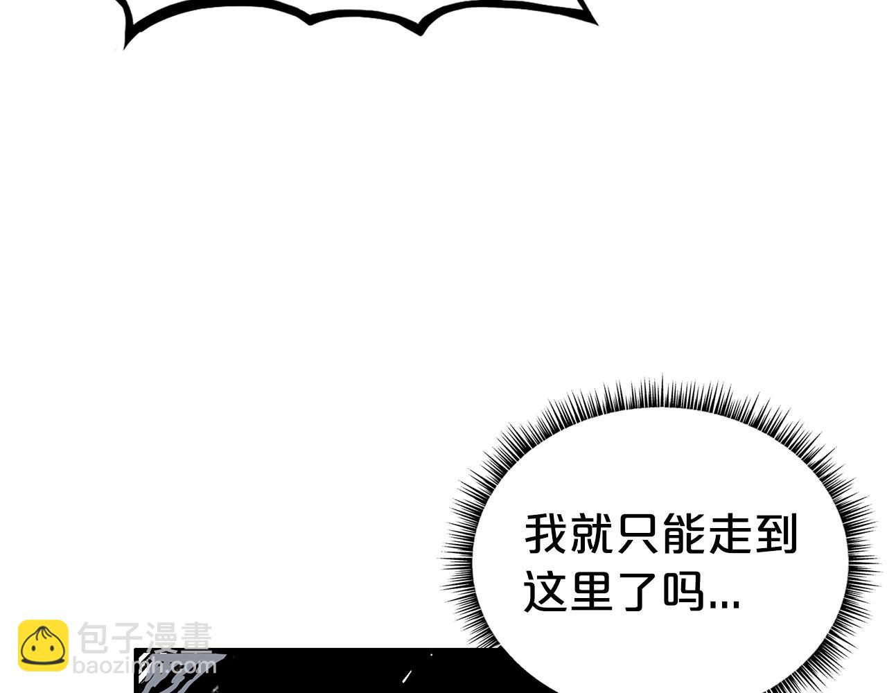 華山拳魔 - 第157話 獲勝之人(2/4) - 7