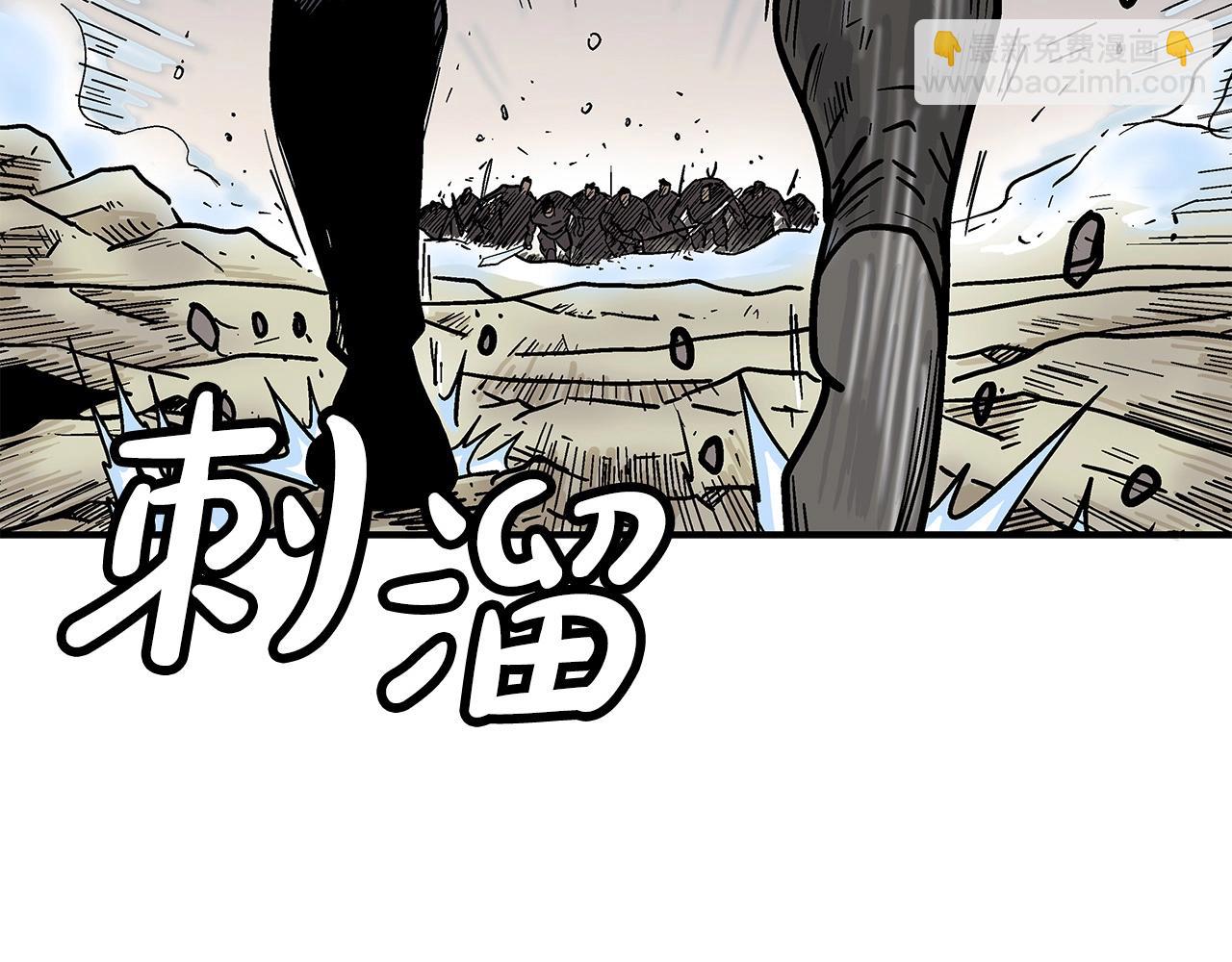 華山拳魔 - 第157話 獲勝之人(2/4) - 3