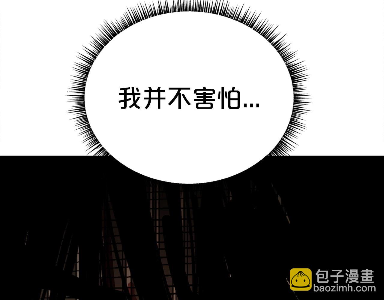 華山拳魔 - 第157話 獲勝之人(2/4) - 6