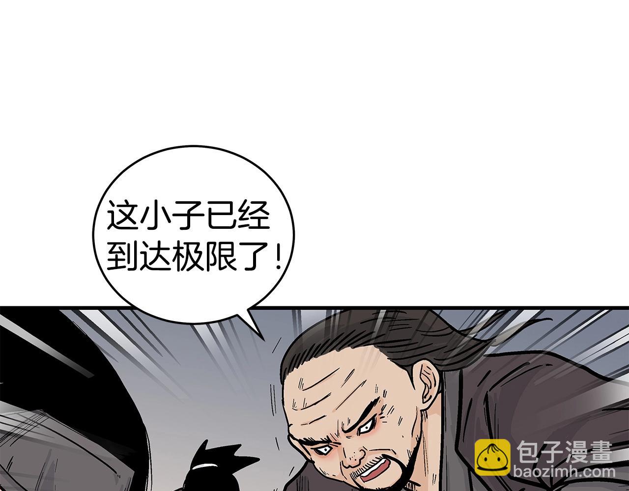 華山拳魔 - 第157話 獲勝之人(2/4) - 2