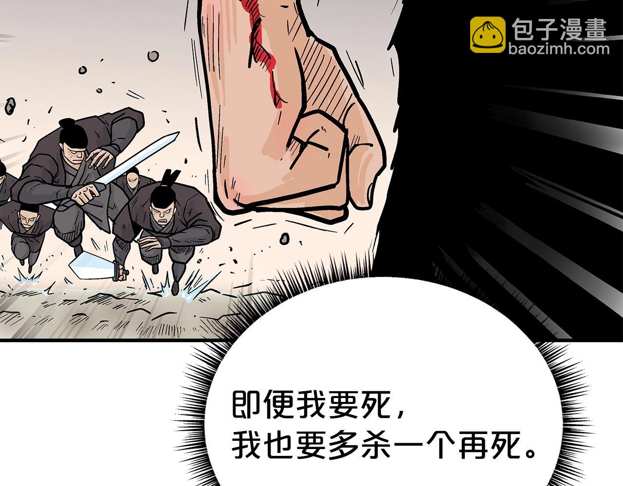 華山拳魔 - 第157話 獲勝之人(2/4) - 5