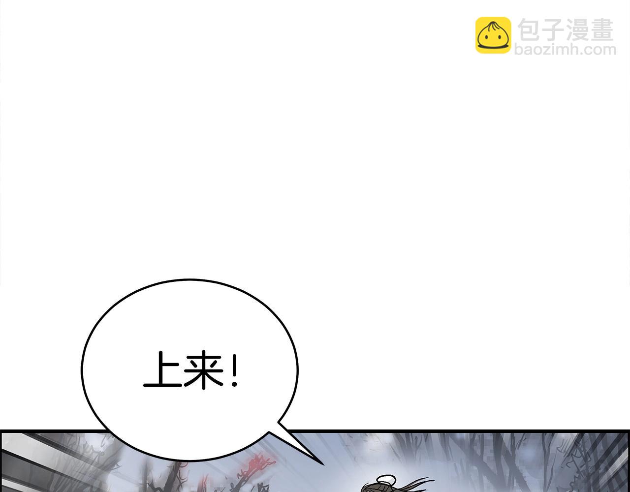 華山拳魔 - 第157話 獲勝之人(2/4) - 4