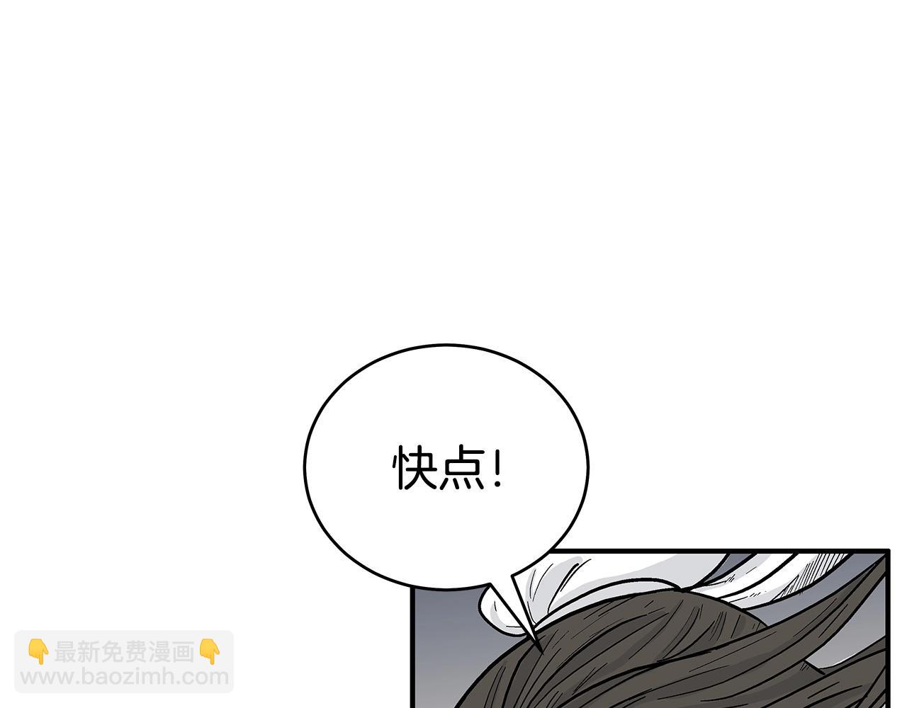 華山拳魔 - 第157話 獲勝之人(2/4) - 6