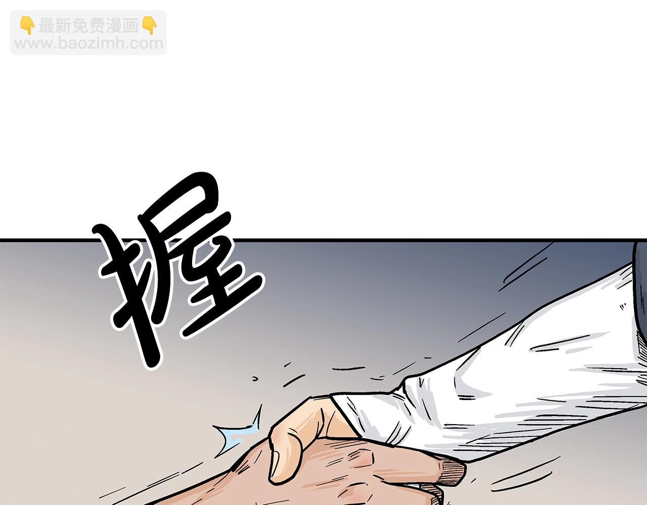 華山拳魔 - 第157話 獲勝之人(2/4) - 1