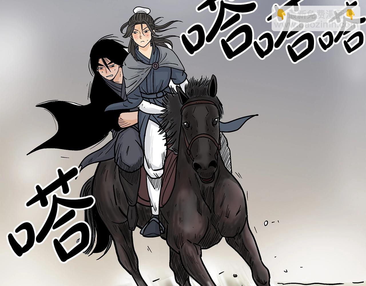 華山拳魔 - 第157話 獲勝之人(2/4) - 3