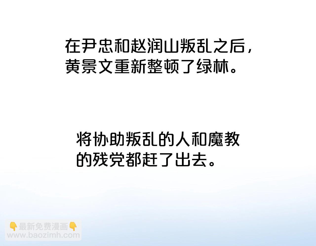 華山拳魔 - 第157話 獲勝之人(2/4) - 2