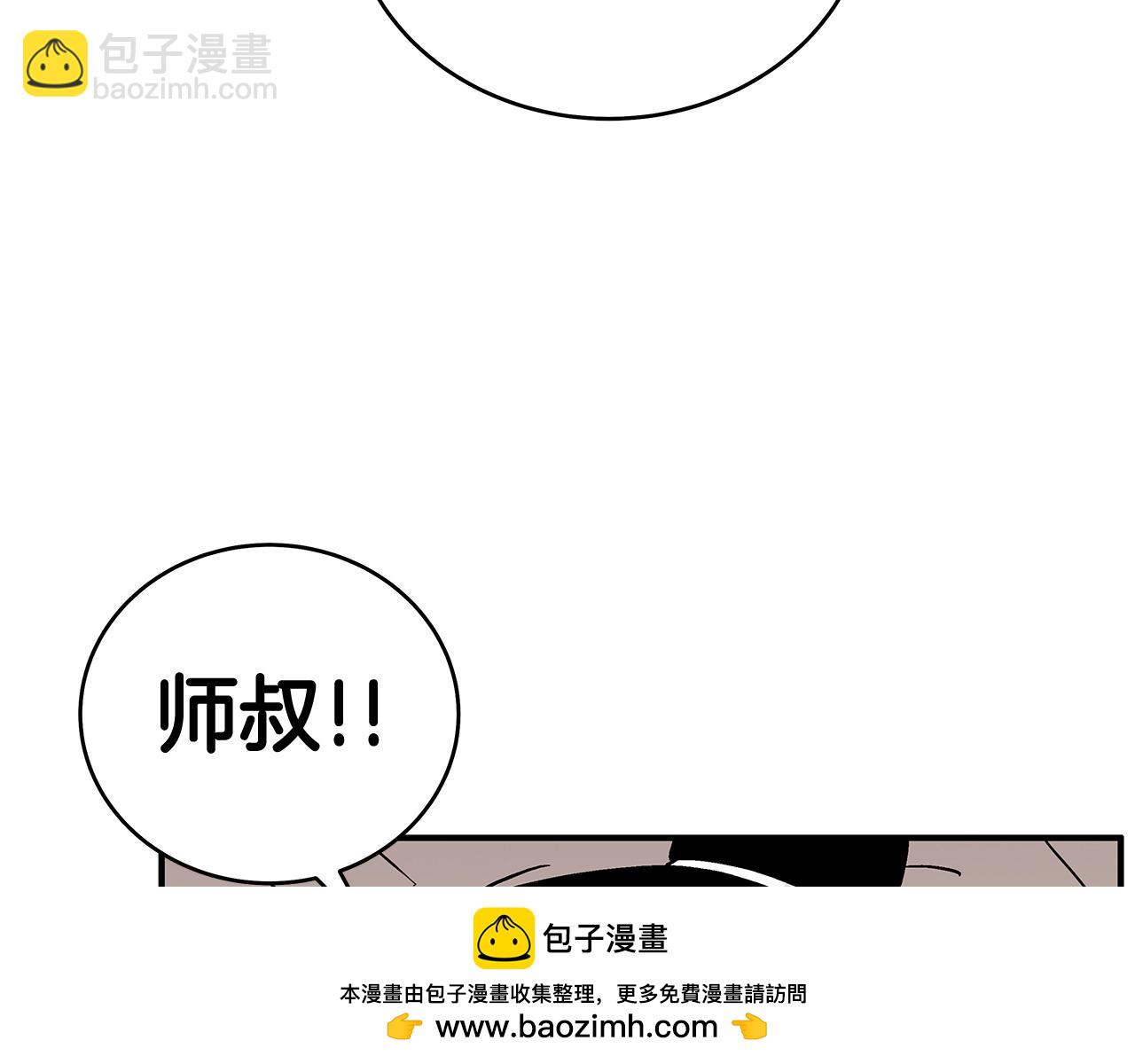 華山拳魔 - 第159話 歸心(2/4) - 6