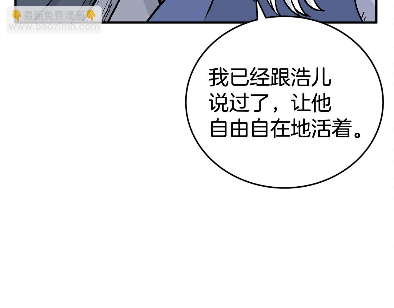 華山拳魔 - 第159話 歸心(3/4) - 4