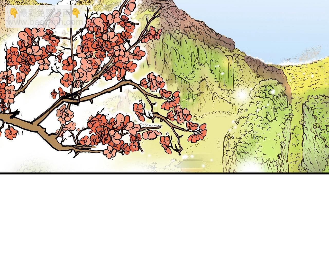 華山拳魔 - 第159話 歸心(3/4) - 5