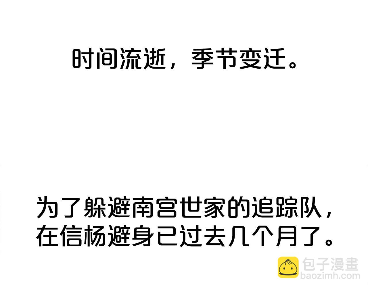 華山拳魔 - 第159話 歸心(3/4) - 6