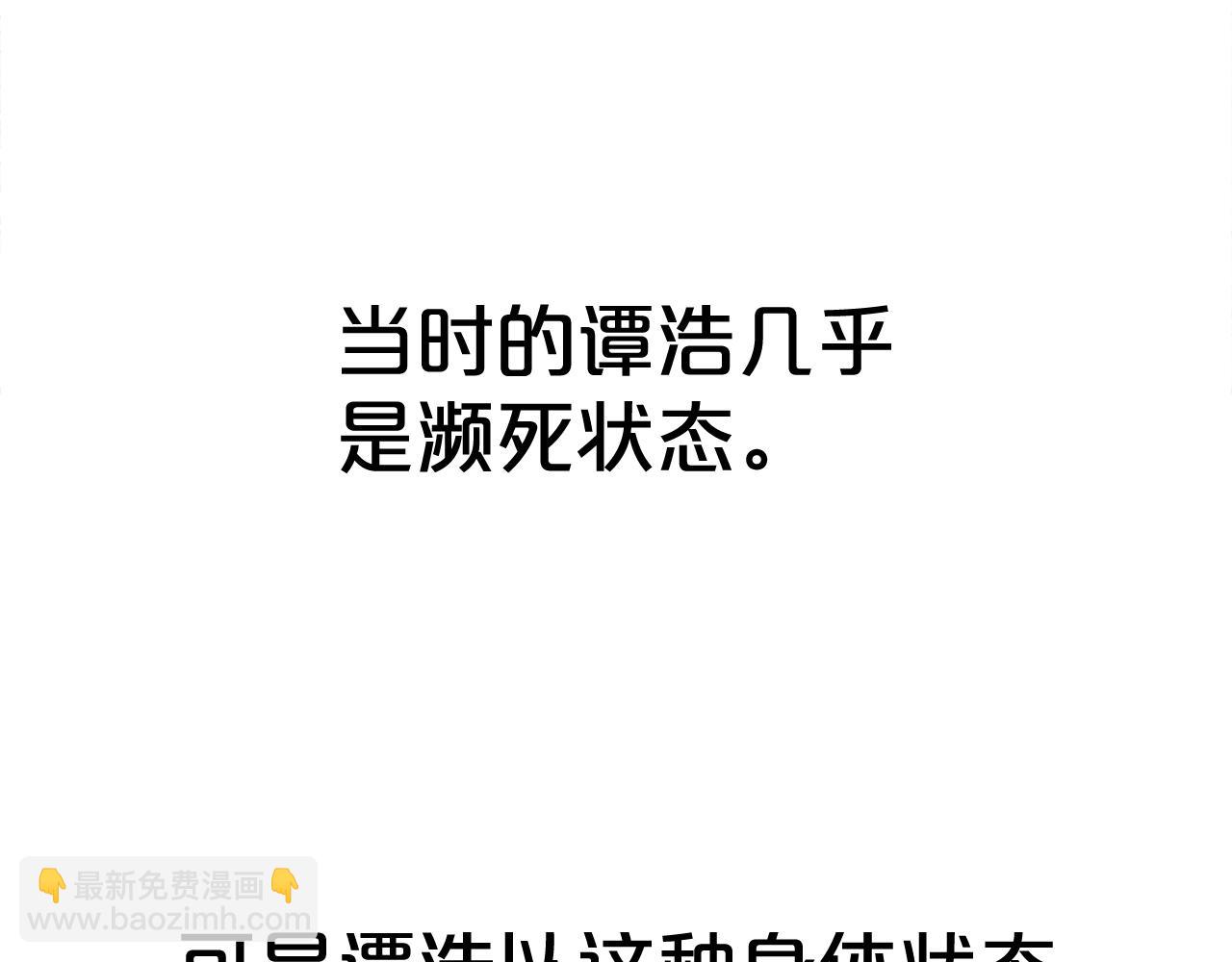 華山拳魔 - 第159話 歸心(3/4) - 7