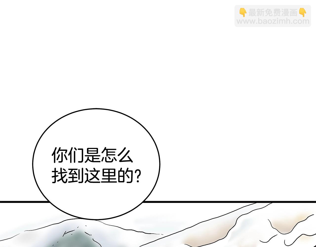 華山拳魔 - 第159話 歸心(1/4) - 4