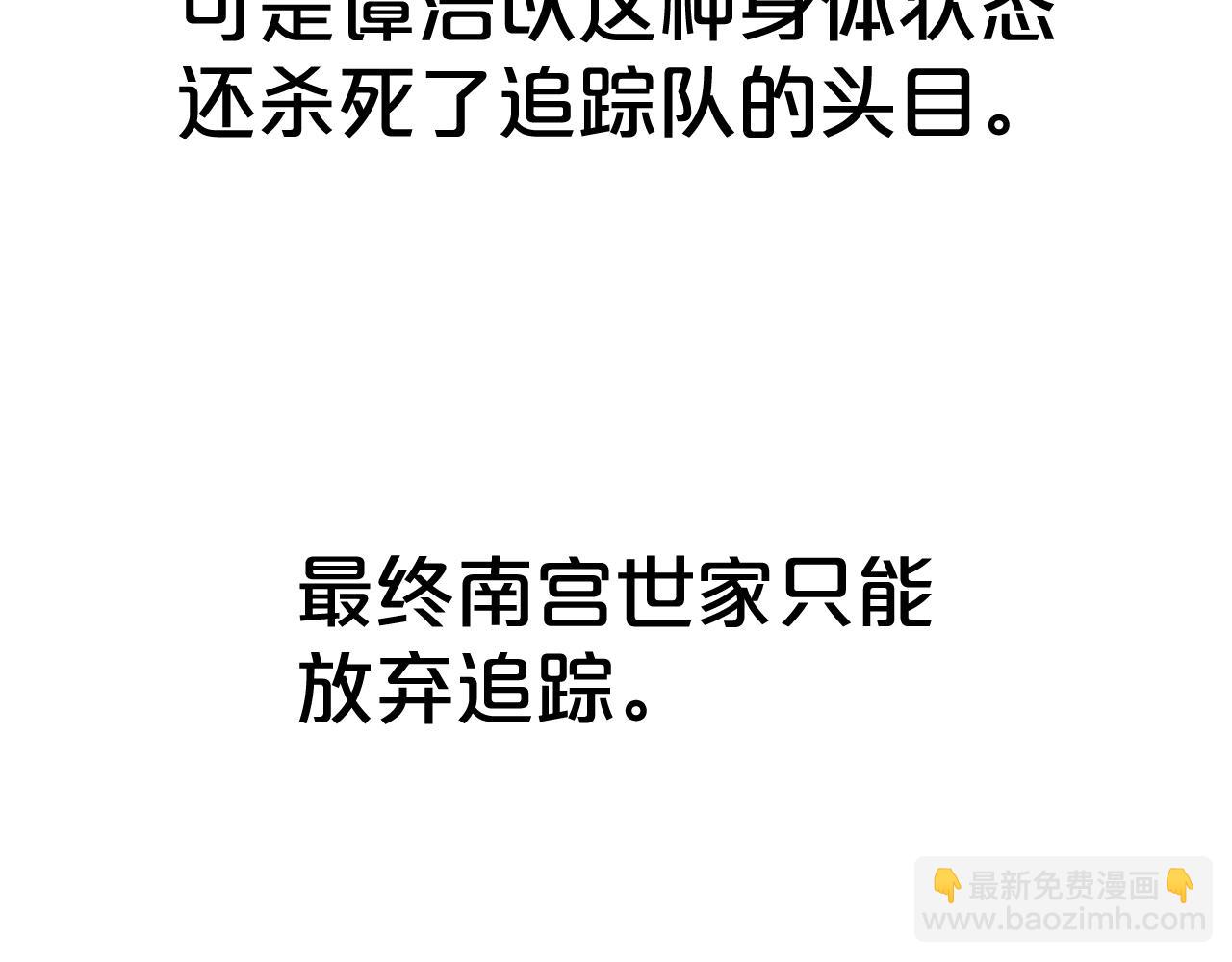 華山拳魔 - 第159話 歸心(3/4) - 8