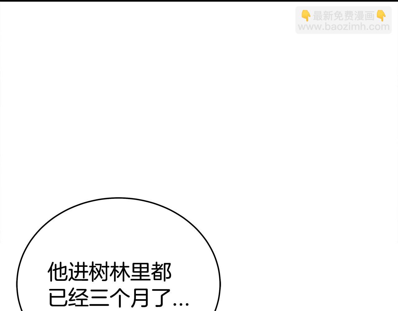 華山拳魔 - 第159話 歸心(3/4) - 5