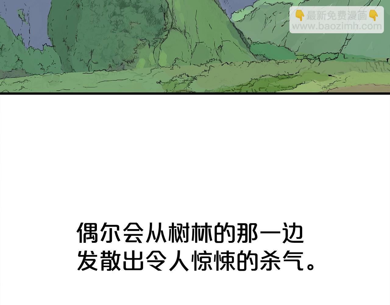 華山拳魔 - 第159話 歸心(3/4) - 4