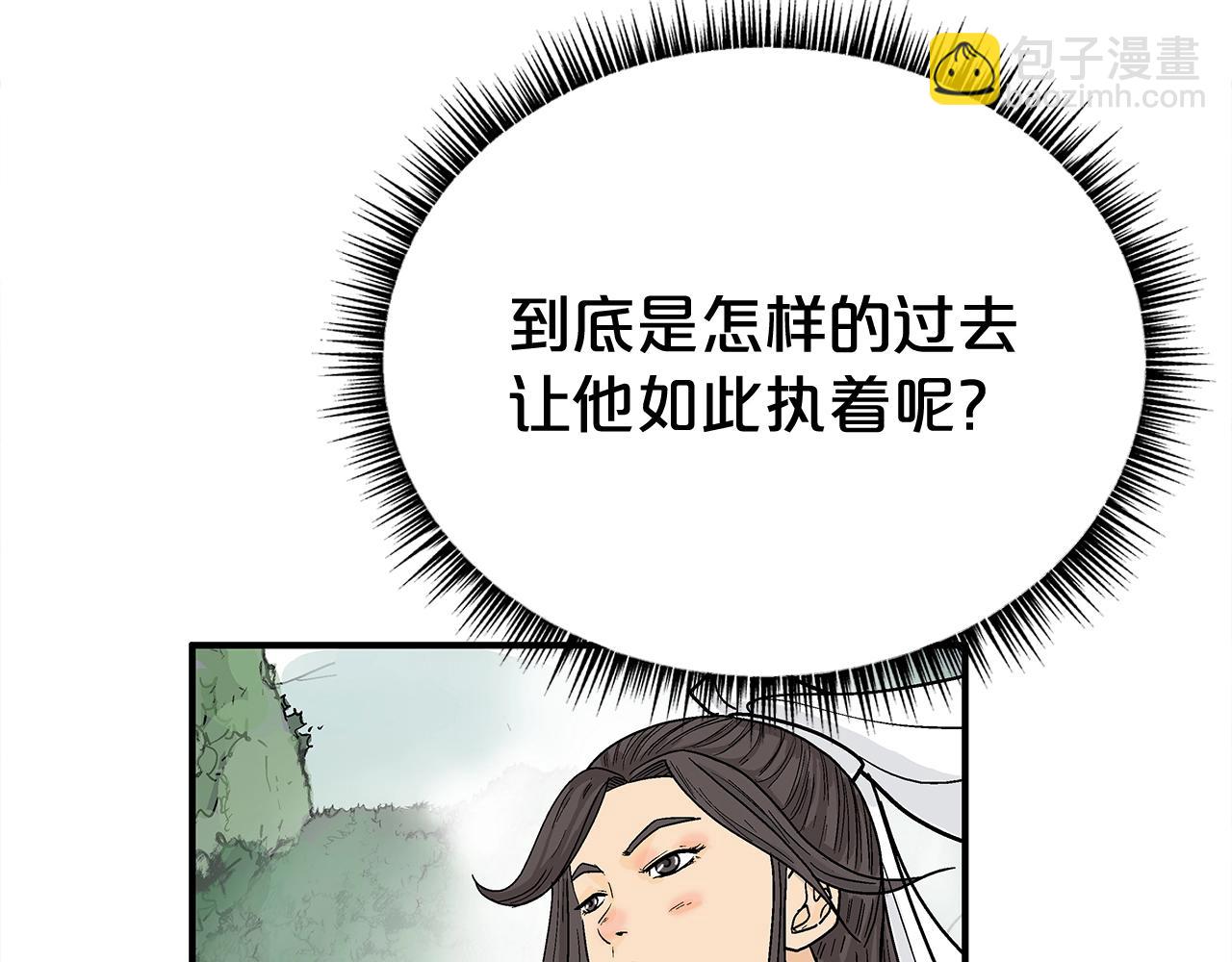 華山拳魔 - 第159話 歸心(3/4) - 8