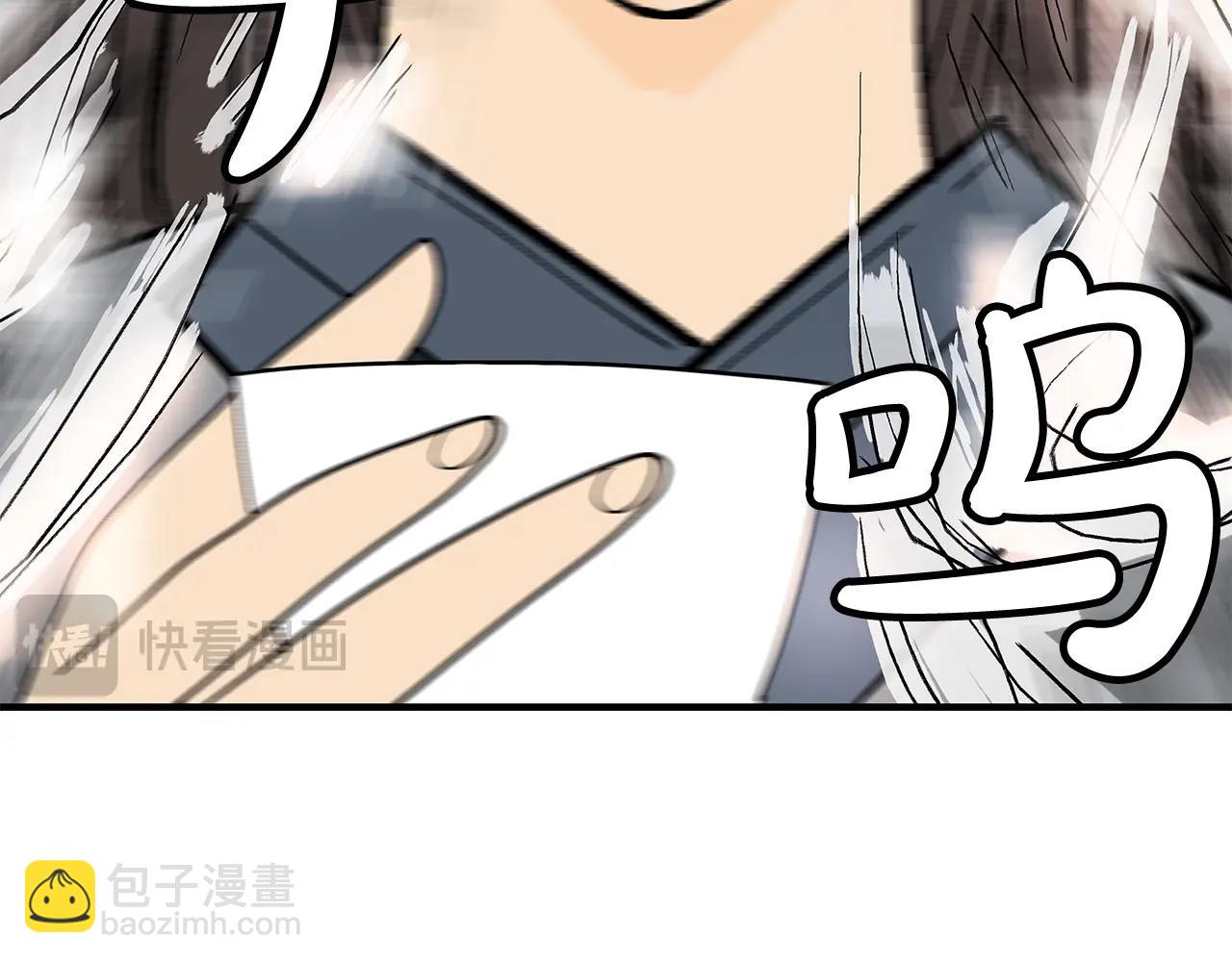 華山拳魔 - 第159話 歸心(3/4) - 7