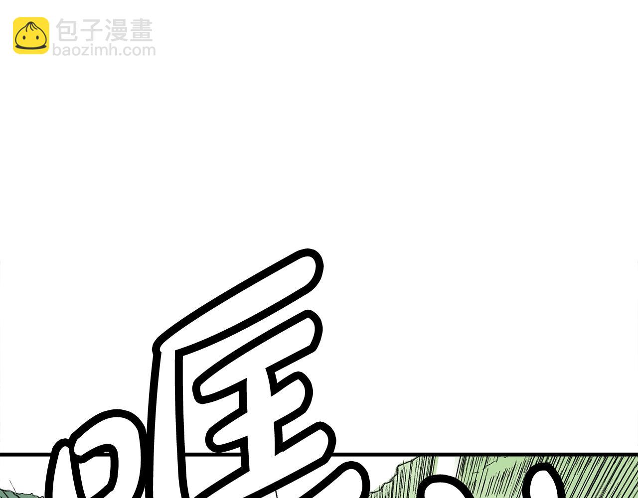 華山拳魔 - 第159話 歸心(3/4) - 8