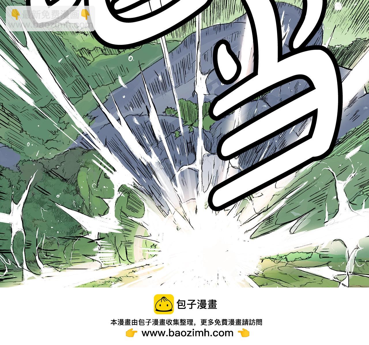 華山拳魔 - 第159話 歸心(3/4) - 1