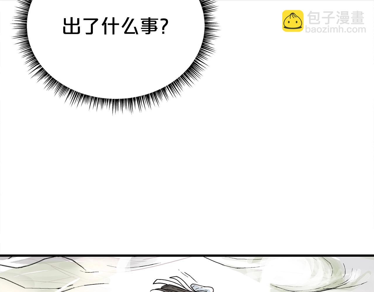 華山拳魔 - 第159話 歸心(3/4) - 3