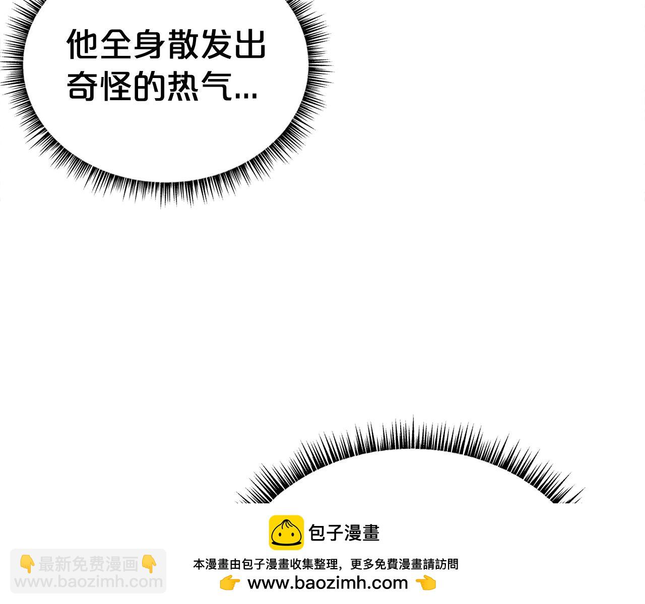 華山拳魔 - 第159話 歸心(3/4) - 6