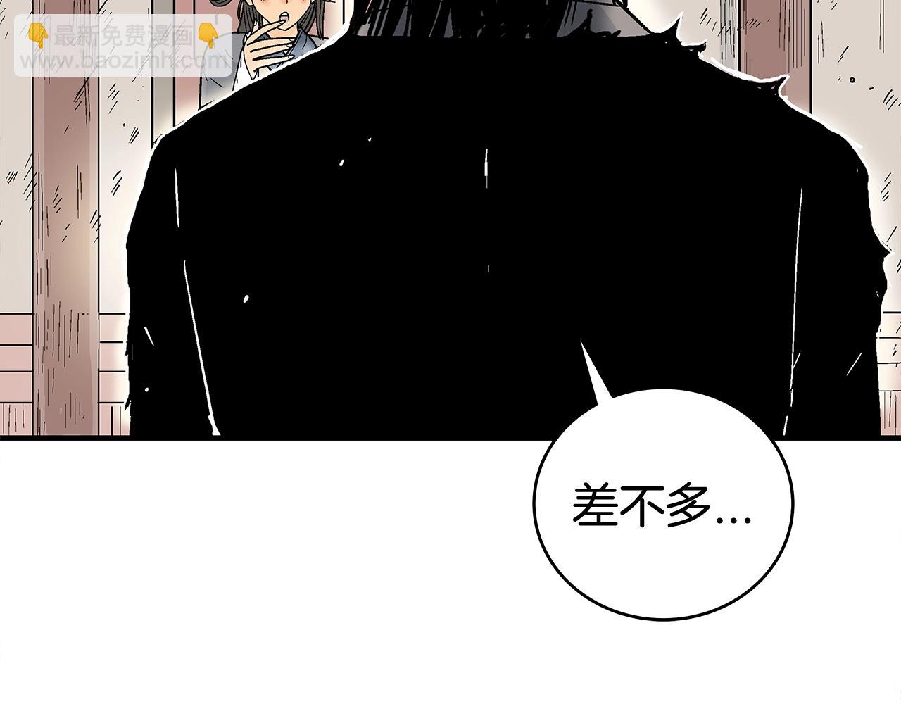 華山拳魔 - 第159話 歸心(4/4) - 2