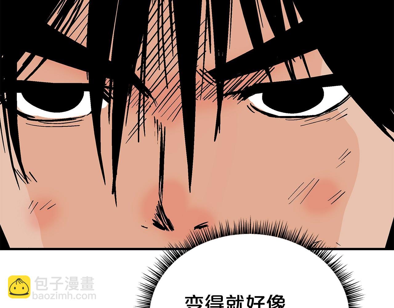 華山拳魔 - 第159話 歸心(4/4) - 5