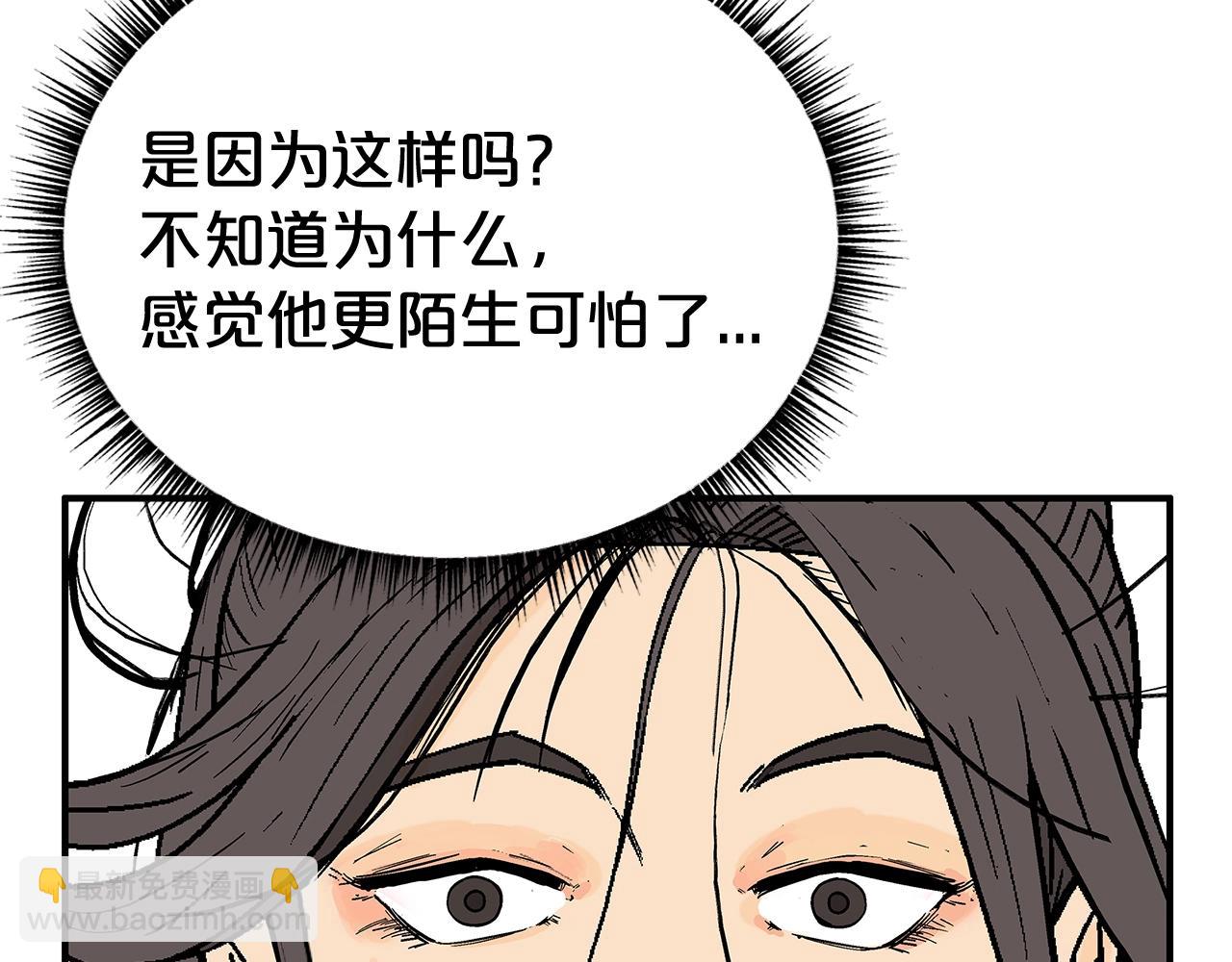 華山拳魔 - 第159話 歸心(4/4) - 1