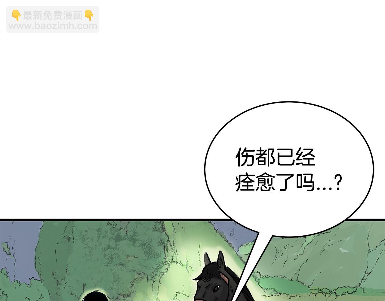 華山拳魔 - 第159話 歸心(4/4) - 3