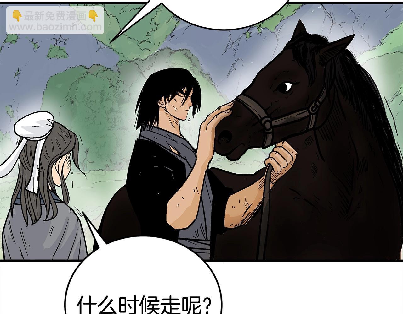 華山拳魔 - 第159話 歸心(4/4) - 6