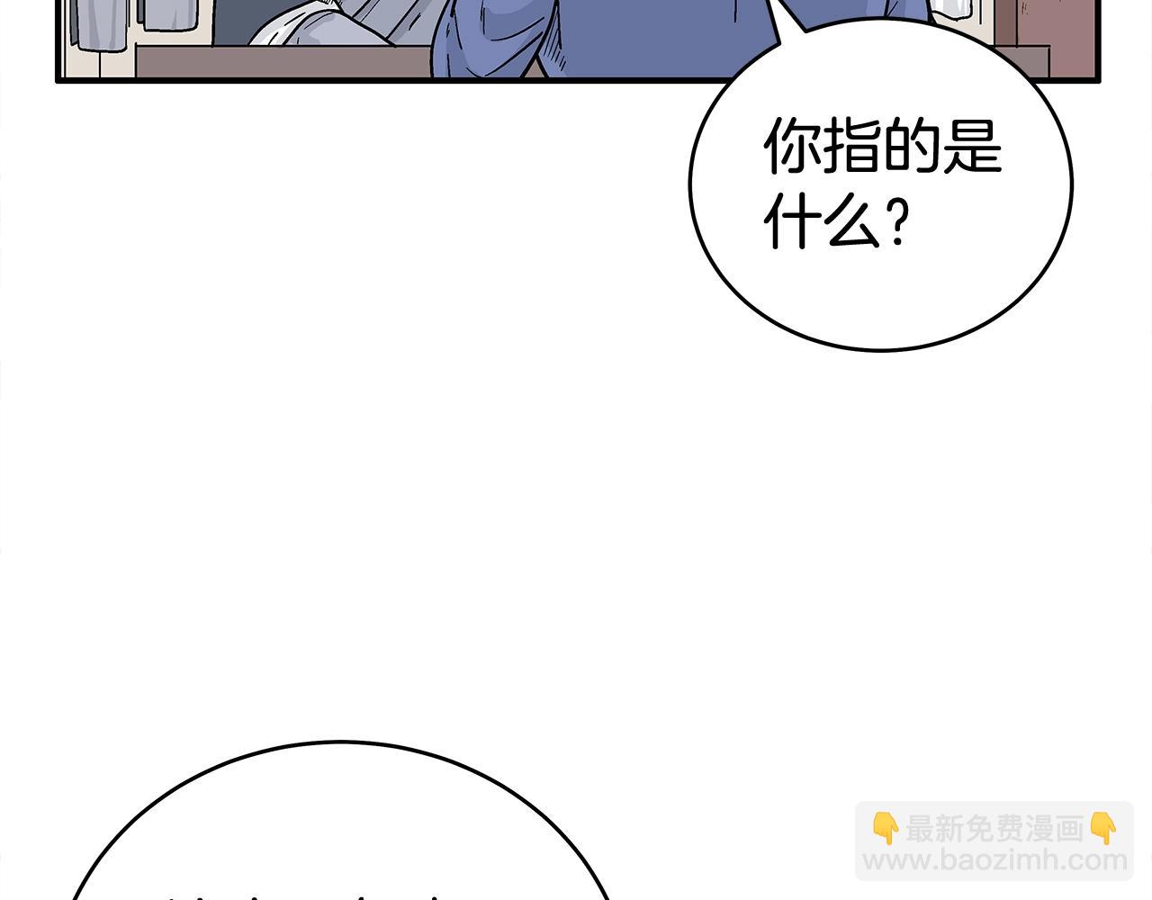 華山拳魔 - 第159話 歸心(1/4) - 1