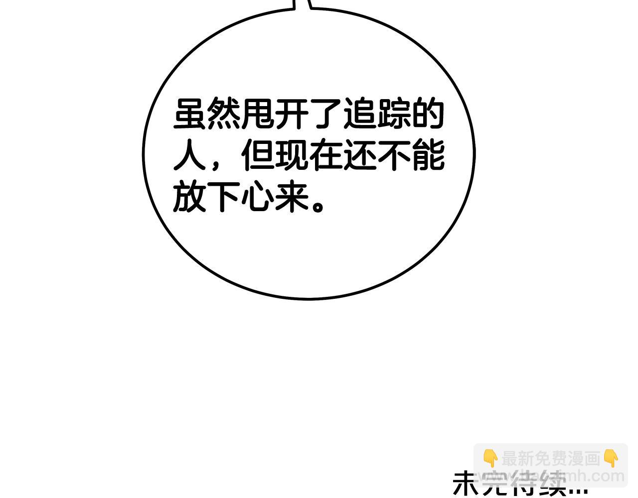 華山拳魔 - 第159話 歸心(4/4) - 1