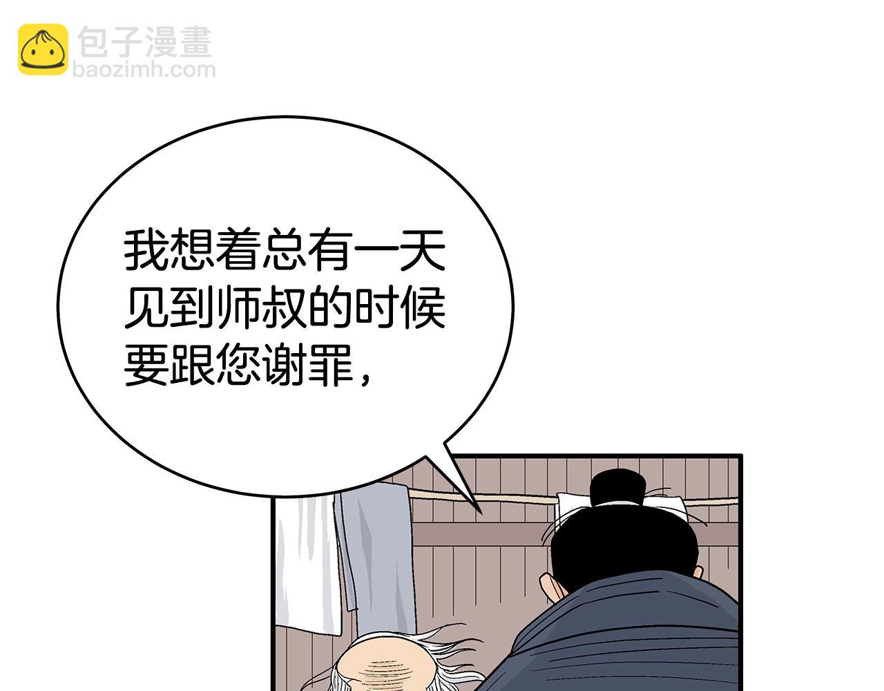 華山拳魔 - 第159話 歸心(1/4) - 4