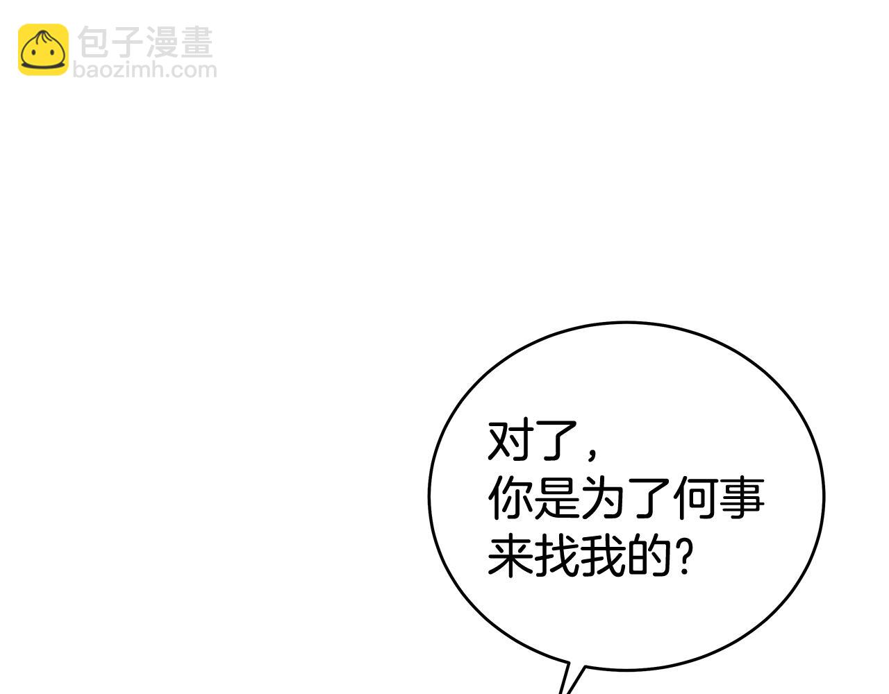 華山拳魔 - 第159話 歸心(1/4) - 8