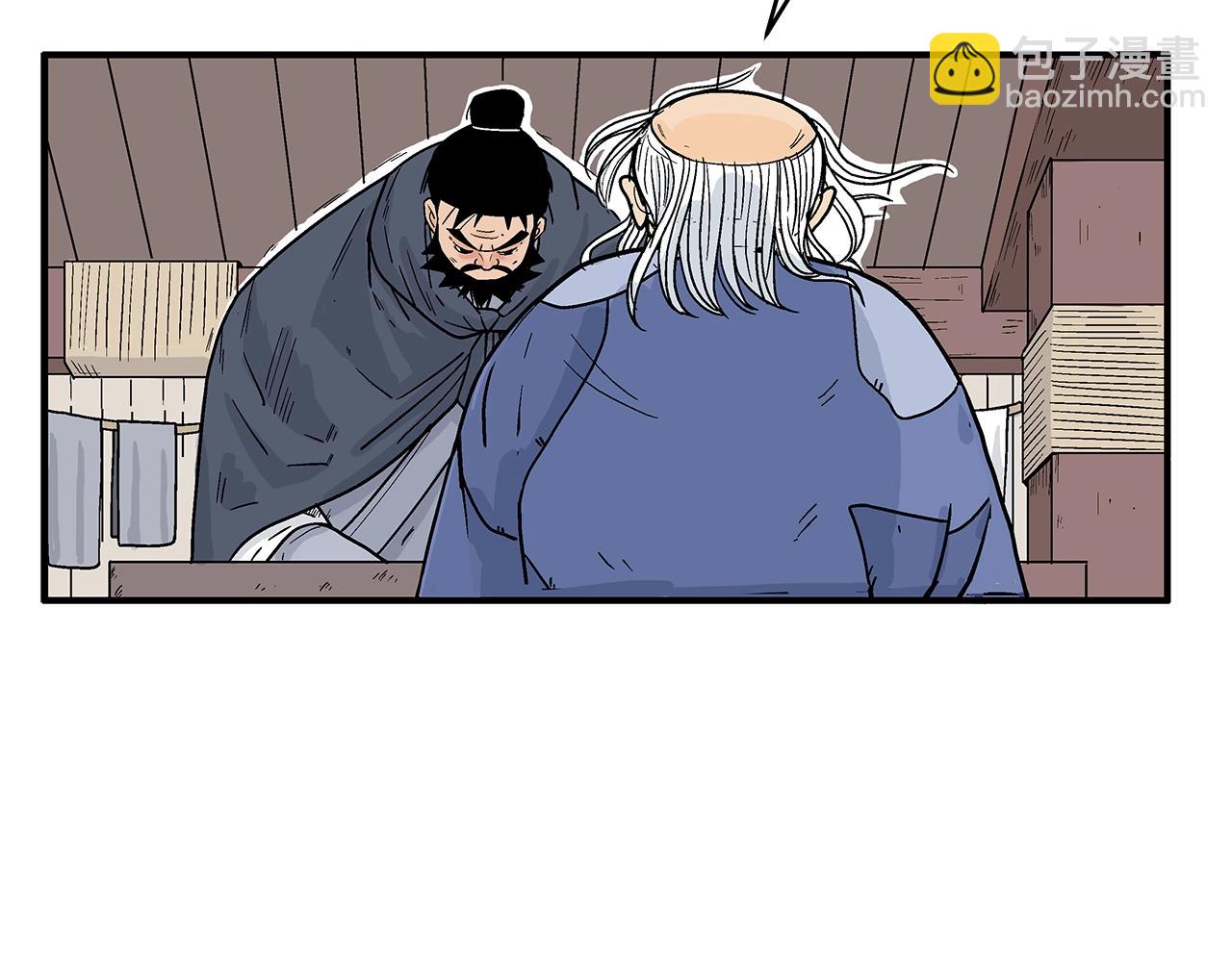 華山拳魔 - 第159話 歸心(1/4) - 1